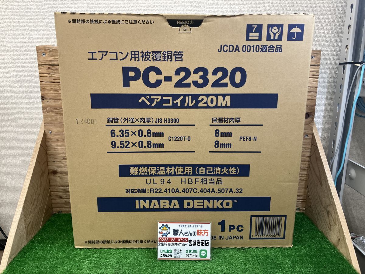 2025年最新】Yahoo!オークション -2320 ペアコイルの中古品 2025年最新】Yahoo!オークション -2320 ペアコイルの中古品