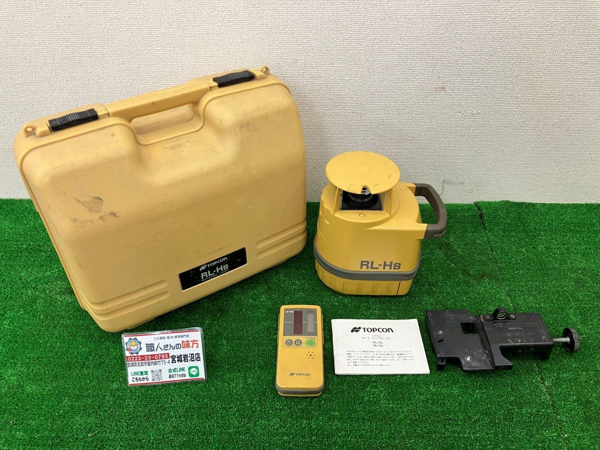 2025年最新】Yahoo!オークション -topcon トプコン レーザー 2025年最新】Yahoo!オークション -topcon トプコン レーザー