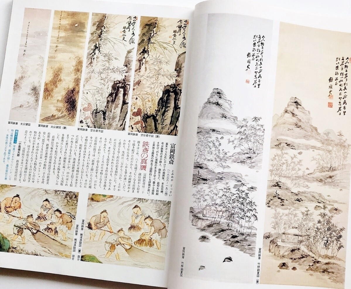 2025年最新】Yahoo!オークション -富岡鉄斎 書の中古品・新品 2025年最新】Yahoo!オークション -富岡鉄斎 書の中古品・新品