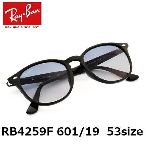 【新品】レイバン RB4259F 601-19 53サイズ ブルーグラデーションレンズ