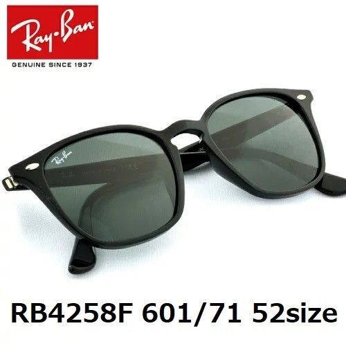 【新品】レイバン RB4258F 601-71 52サイズ グリーンクラシック
