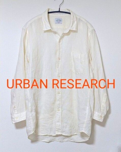 【URBAN RESEARCH アーバンリサーチ】リネンシャツ 麻 長袖シャツ Lサイズ