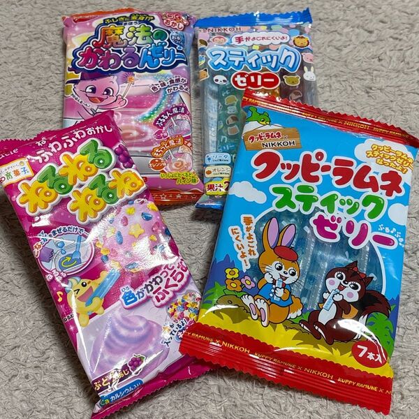お菓子詰め合わせ 4点セット ねるねるねるね クーピーラムネ スティックゼリー 魔法のかわるんゼリー 知育菓子 手づくりおかし