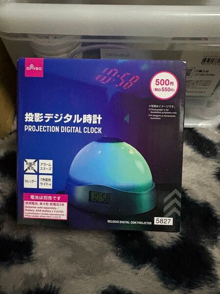 ダイソー 投影デジタル時計