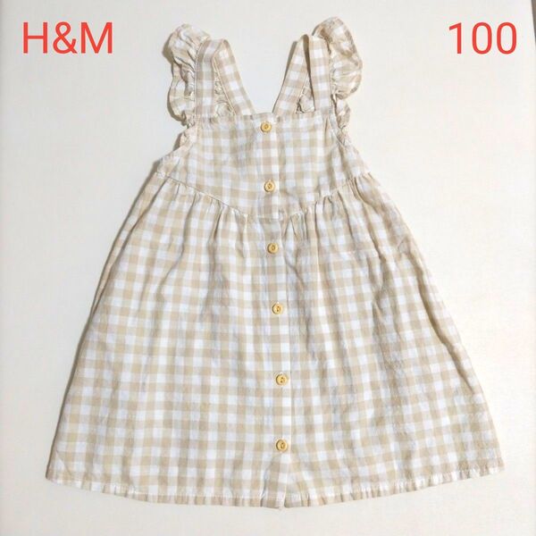 H&M フリルトリムコットンワンピース 100 ベージュ ギンガムチェック 春夏 女の子 ジャンパースカート 綿100%