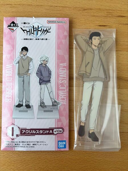 ワールドトリガー 仲間と紡ぐ、未来へ続く道 一番くじ アクリルスタンド 当真勇