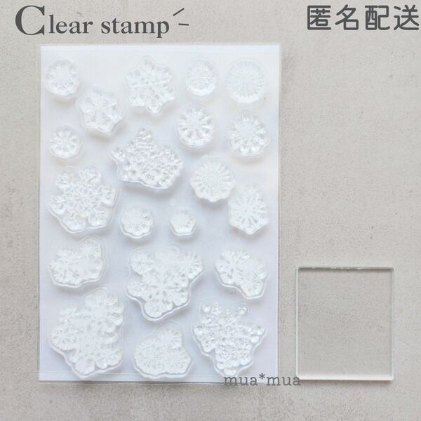 クリアスタンプ 透明スタンプ スタンプシート S669 雪の結晶 冬 板付き