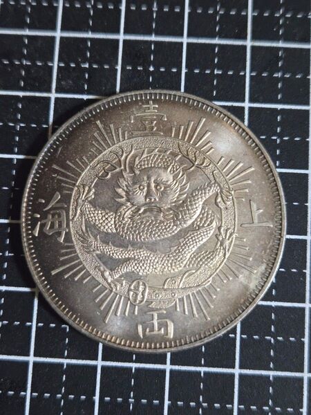 1867年 香港壹両 香港一両 一圓 1ドル 光緒元宝 中国古銭 イギリス 古銭 貿易銀 大型 硬貨