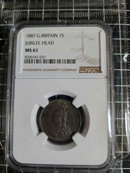 イギリス ヴィクトリア ジュビリー1シリング 銀貨 1887 NGC MS 61 ハイグレード アンティークコイン