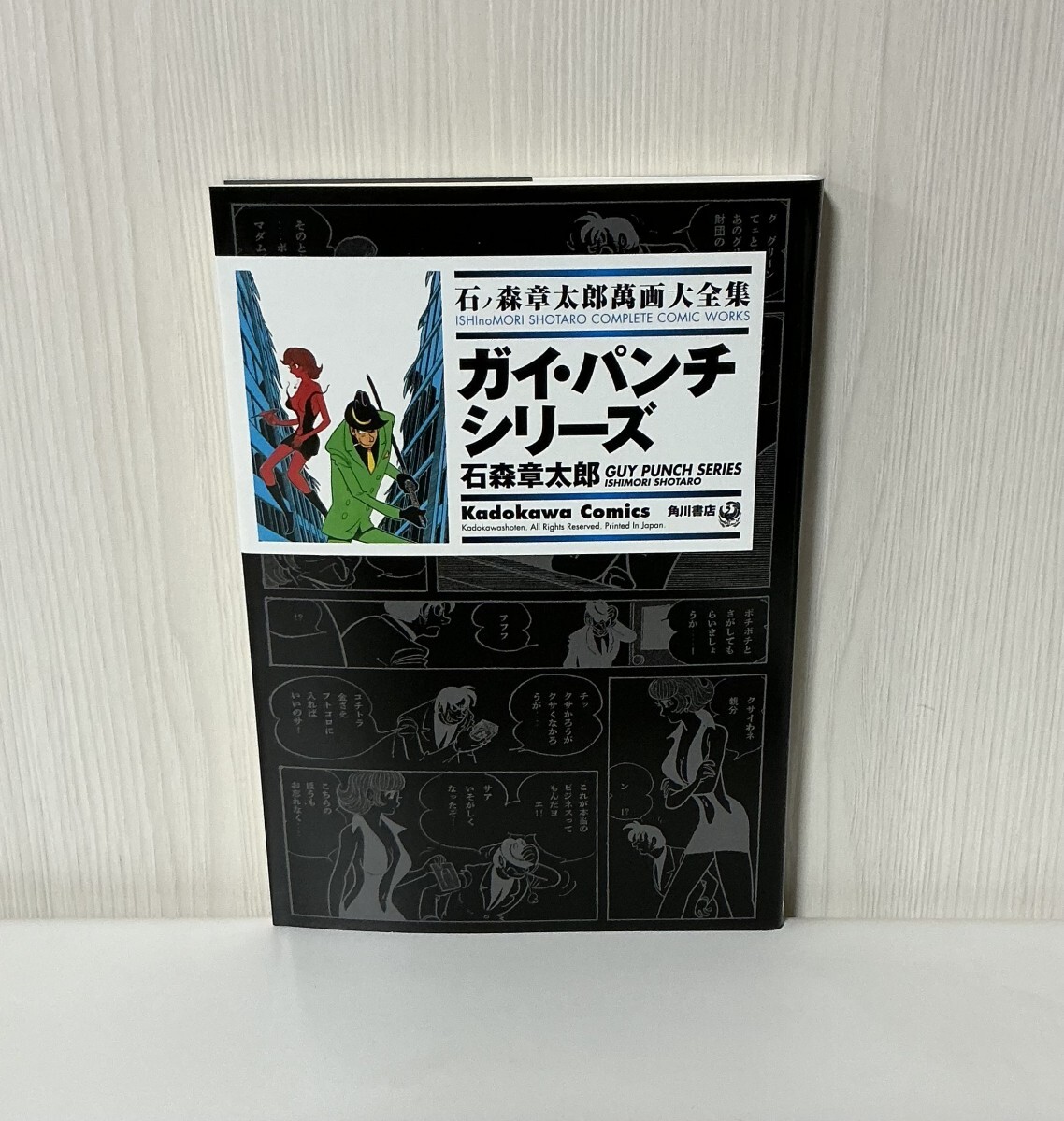 Yahoo!オークション -「石ノ森章太郎萬画」の落札相場・落札価格 Yahoo!オークション -「石ノ森章太郎萬画」の落札相場・落札価格