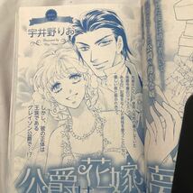 即決　ハーモニィ 2019年特集号　一夜の恋　斗田めぐみ　宇井野りお　佐々木みすず　夏目藍子　花里ひかり_画像5