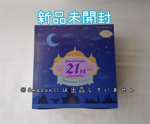 新品未開封☆ディズニー チャンドゥ フィギュア BOX シークレット★シンドバッド グッズ ミニチュア
