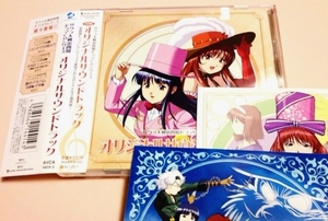 2CD Sakura Taisen no. four period drama CD series soundtrack 