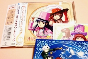 2CD Sakura Wars 4th Drama CD Series Саундтрек