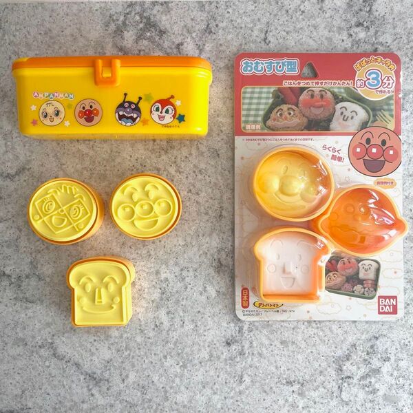 アンパンマン キャラ弁 3個セット おむすび型 おやつケース サンドイッチ型 キャラクター