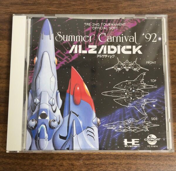 PCエンジン サマーカーニバル'92 アルザディック