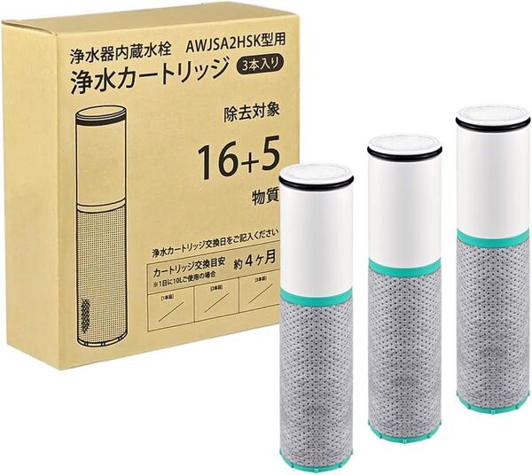 新品 JIS規格国内検査済 浄水 カートリッジ JCSA2E 互換品 16+5物質除去 高性能 JCSA1 後継 交換用 3本
