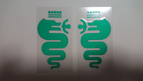 アルファロメオ ビショーネ 蛇 スネーク 切抜きタイプ ステッカー 8cmx4.6cm 左右対称セットタイプ 色:グリーン