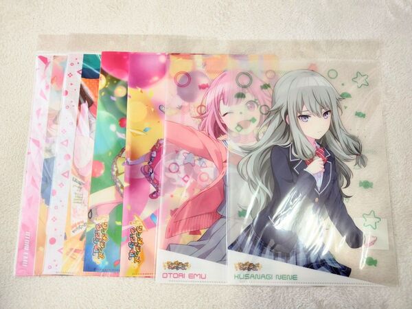 プロセカ ワンダショ クリアファイル 6点セット