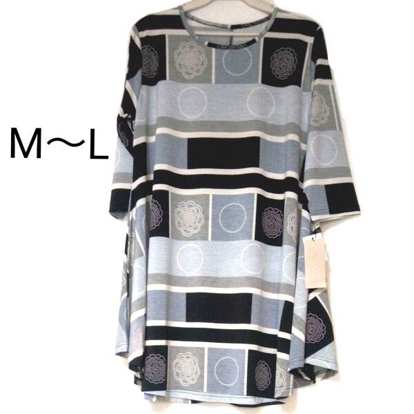 新品 M~L Aライン ゆったり チュニック チュニックワンピース 七分袖 柄 グレー系