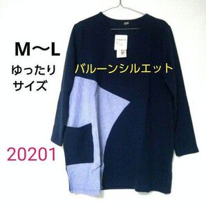 20201 新品 さらり・ゆったり コクーン チュニックワンピース チュニック ポケット付き カットソー ネイビー M~L