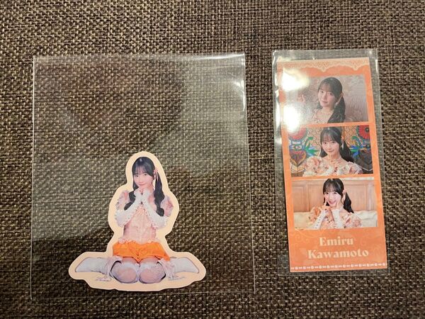 cutie street きゅーすと ラッフルくじ 川本笑瑠 ひたむきシンデレラ ステッカー 3cutフォト