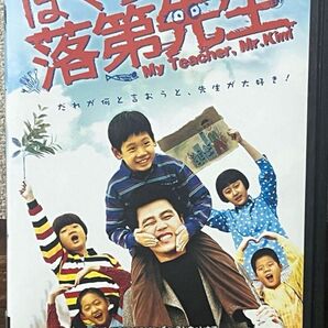 韓国映画『ぼくらの落第先生』DVD