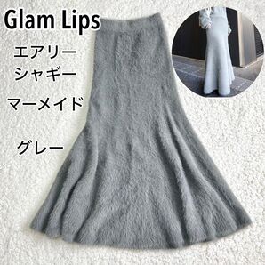 Glam Lips グラムリップス エアリーシャギーマーメイド スカートのみ ロング