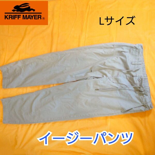 【古着並品】クリフメイヤー イージーパンツ チノパン ベージュ