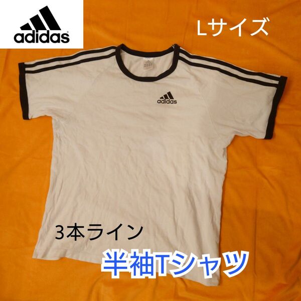 【古着良品】adidas 半袖 Tシャツ 3本ライン