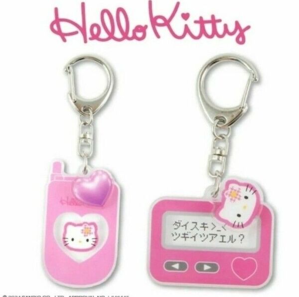 サンリオ ハローキティ アクリルキーホルダー ポケベル ガラケー