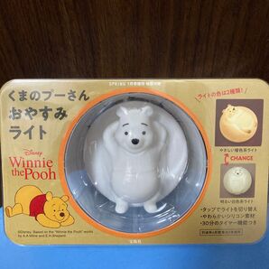 値下げ☆くまのプーさん おやすみライト