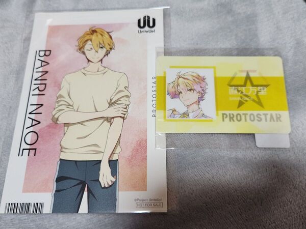 UniteUp! 直江万里