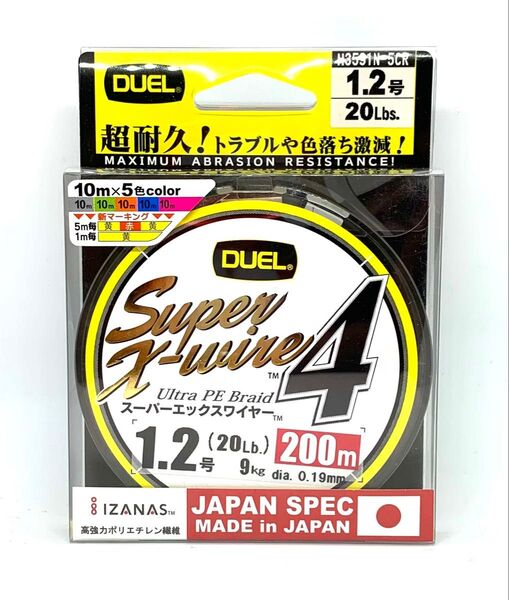 デュエル スーパーエックスワイヤー 1.2号 200m peライン