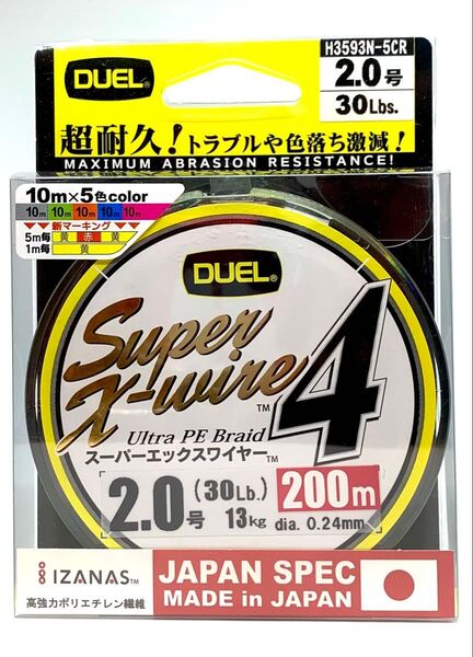 デュエル スーパーエックスワイヤー 2号 200m peライン