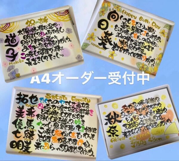 A4名前入りポエム 還暦 喜寿 古希 米寿 誕生日 記念日 結婚 出産 お祝い