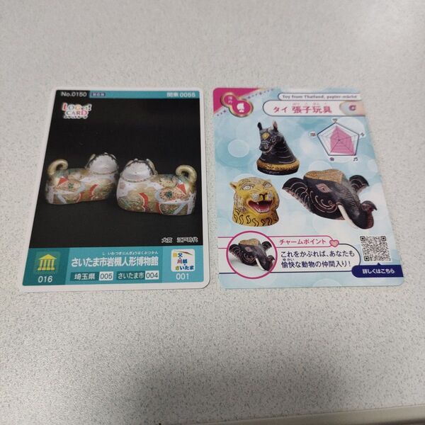 ☆さいたま市岩槻人形博物館 ロゲットカード 初期ロット
