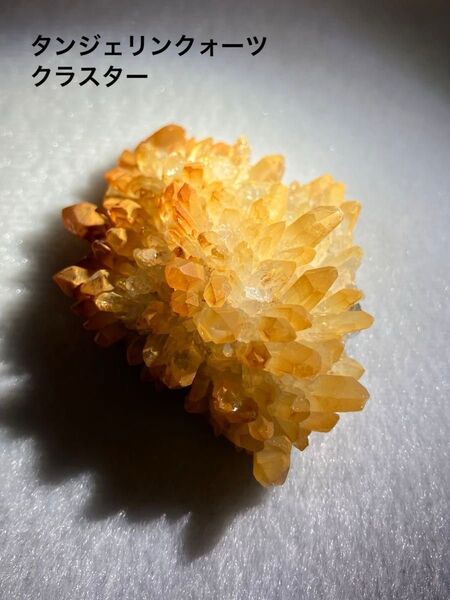 美品 タンジェリンクォーツ 水晶 天然石 クラスター 原石 鉱石 パワーストーン