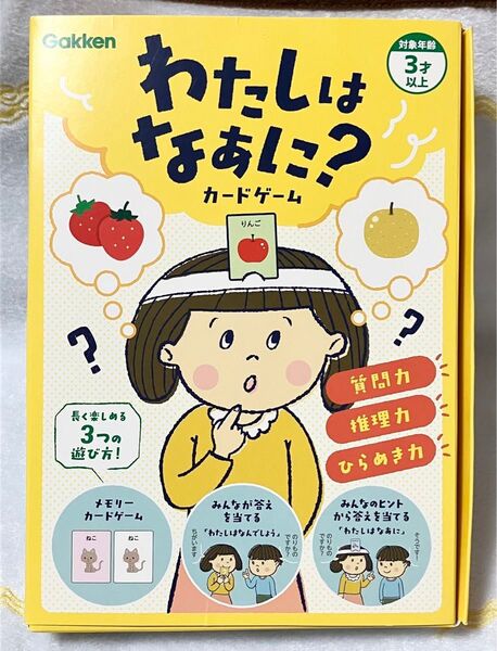 【美品】学研 わたしはなあに?カードゲーム Gakken カードゲーム 送料込み