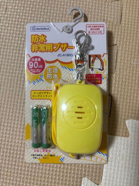 防犯ブザー イエロー 新品未使用未開封