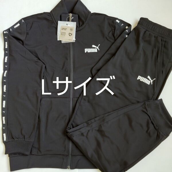 プーマ ジャージ 上下セット メンズ Lサイズ 新品 未使用 puma