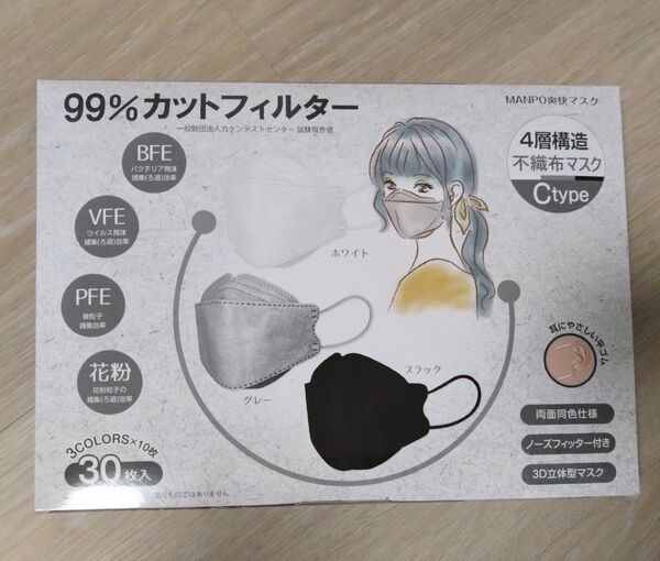 3D立体不織布マスク 小さめサイズ Sサイズ