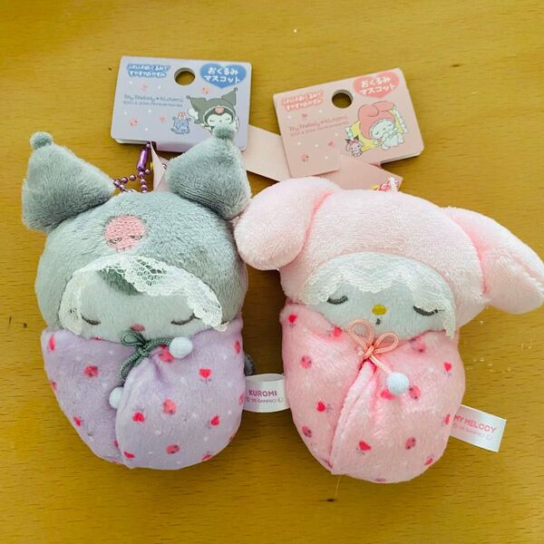 サンリオ おくるみマスコット マイメロ クロミ マスコット 新品未使用