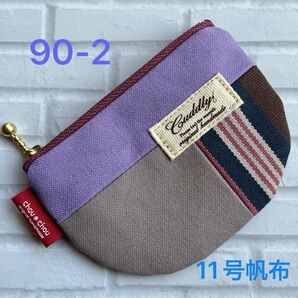 hand made 国産11号帆布ファスナーミニポーチ90-2(ラベンダー×アッシュローズ×ストライプ)