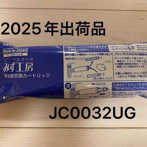 takagi みず工房 浄水器交換カートリッジ JC0032UG