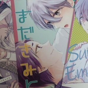 《ブルーロック》同人誌3冊セット