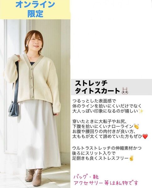おかだゆり ストレッチタイトスカート LLサイズ 大きいサイズ