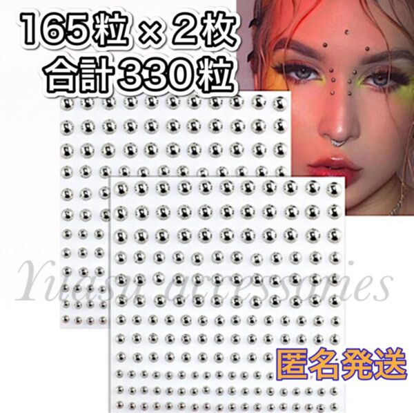 ■匿名発送■ フェイクピアス シールタイプ フェイスピアス