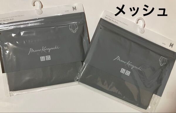 新品!ユニクロ マメクロゴウチ Mame Kurogouchi メッシュショーツ(ジャストウエスト)M 2枚
