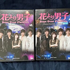 韓国版 花より男子 プレミアムイベントin Yokohama DVD3枚組